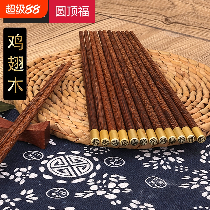 鸡翅木筷子防霉5-20双装无漆无蜡