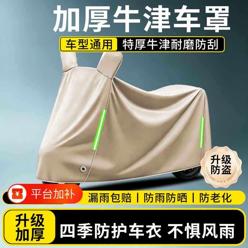 电动车防雨罩电瓶车防晒防雨罩摩托车车衣自行车防尘罩电车防水罩