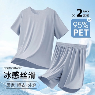 冰丝睡衣男款2025超火新款夏季天短袖女士薄款凉感情侣家居服套装