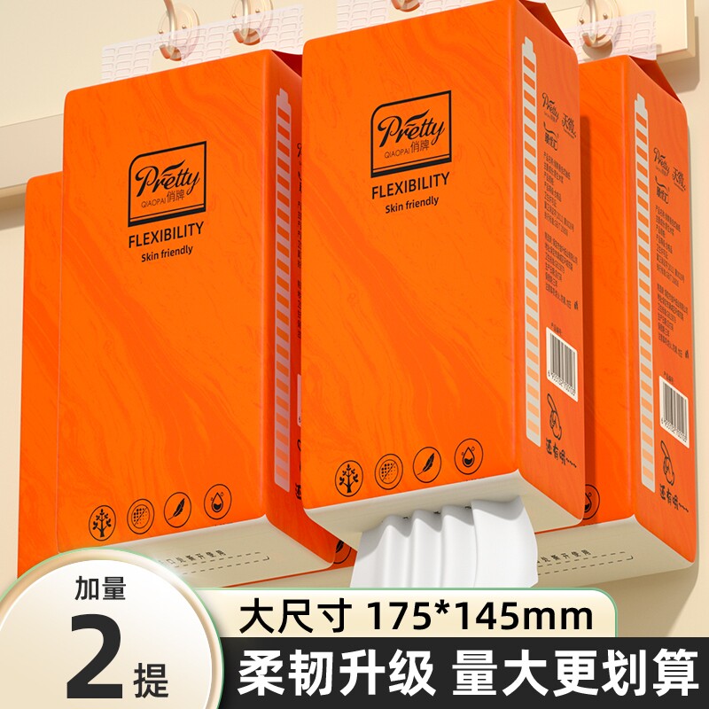 大提悬挂式纸巾抽纸大尺寸家用餐巾纸卫生卷纸擦手纸面巾纸厨房纸