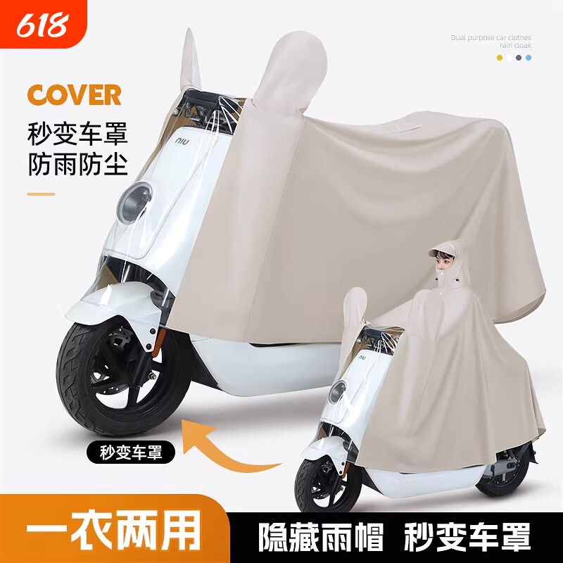 电动电瓶车专用防雨罩雨衣女款长款全身防暴雨车罩一体式加大雨披