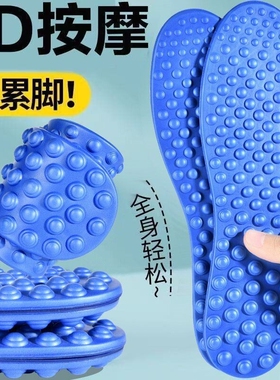 5d按摩鞋垫男士脚底穴位足底涌泉穴指压板鹅卵石保健足疗脚痛减震