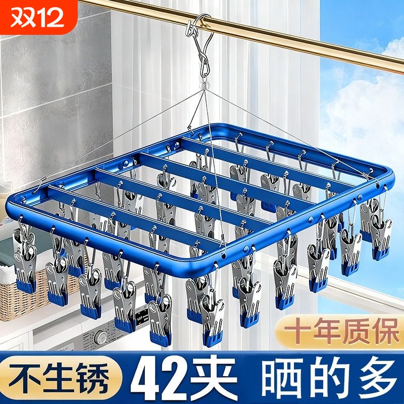 【出口转内销】铝合金袜子晾晒架