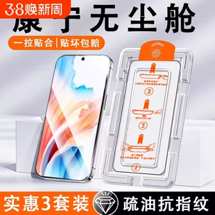 仓适用oppo钢化膜无尘仓reno13/14/8/7/6/5/4se手机膜k11/k10/k9/k7x新款a97/a93/a32/a72/a92s/a11康宁r17