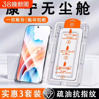 仓适用oppo钢化膜无尘仓reno13/14/8/7/6/5/4se手机膜k11/k10/k9/k7x新款a97/a93/a32/a72/a92s/a11康宁r17