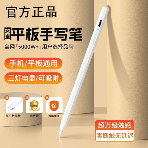 通用电容笔ipad触控笔手机触屏笔尖头适用于苹果oppo小米5联想小新华为matepad荣耀平板手写笔绘画触碰屏写字