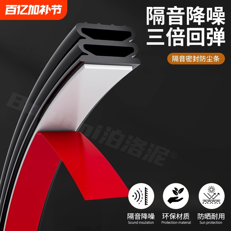 防盗门入户门缝密封条隔音超静音房门框防撞硅胶条窗户防风条缝隙