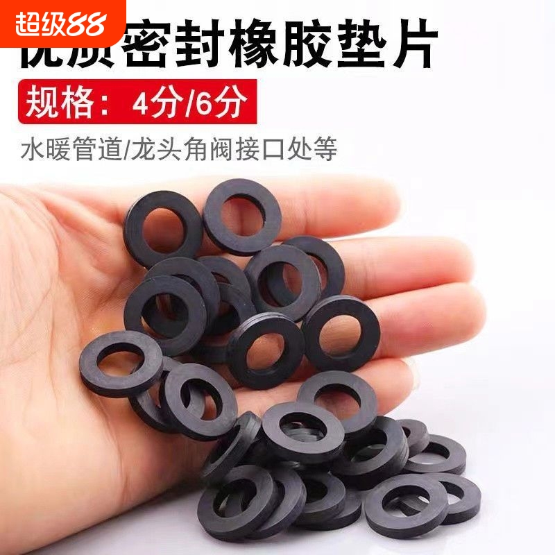 4分黑色橡胶垫片6分密封胶圈波纹管淋浴进水软管硅胶垫片防水胶垫