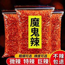 商用辣椒粉餐饮巨辣细粉魔鬼辣椒面超细烧烤撒料微辣特香家用