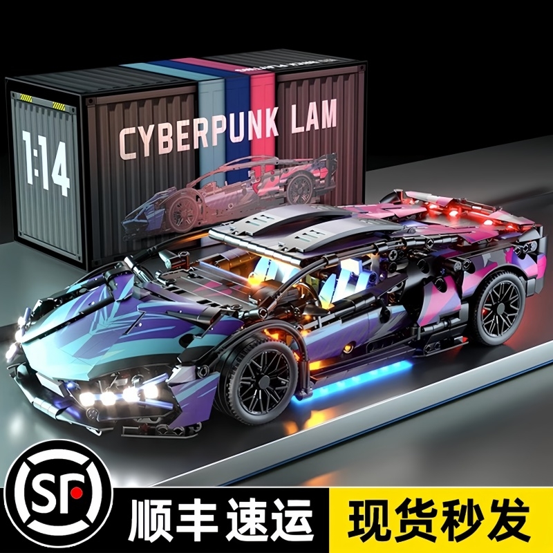 新款兰博-基尼跑车兼容乐高积木拼装模型汽车男女孩益智玩具礼物