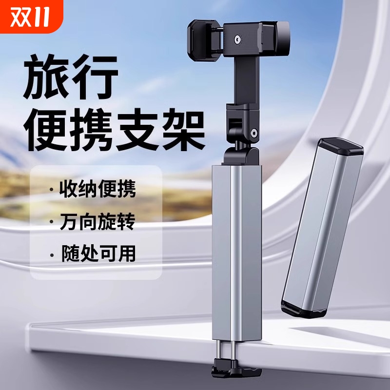便携手机支架360度旋转折叠