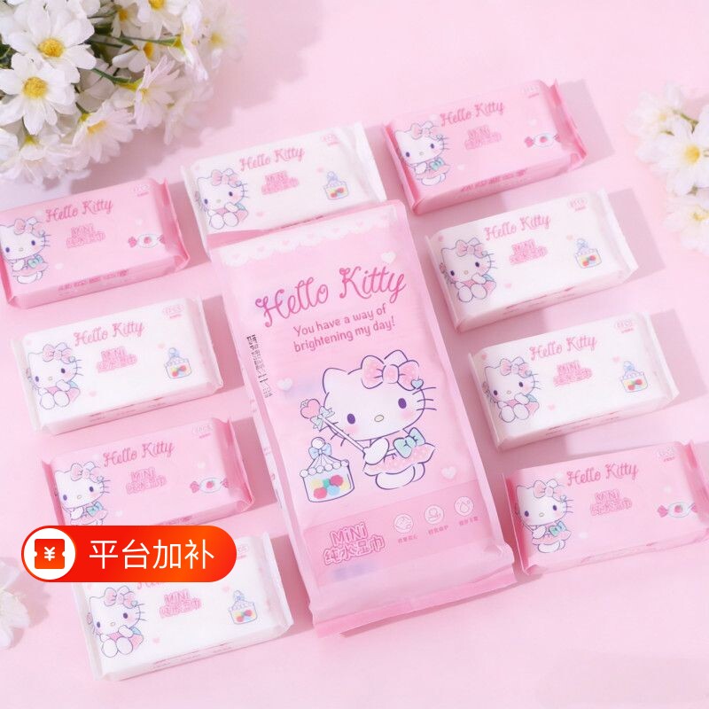 湿巾三丽鸥凯蒂猫正品纯水便携式小包装擦手宝宝湿纸巾无酒精上学