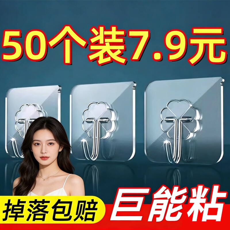 挂钩粘钩强力粘胶墙壁贴墙上承重透明无痕挂勾贴钩免打孔厨房粘贴