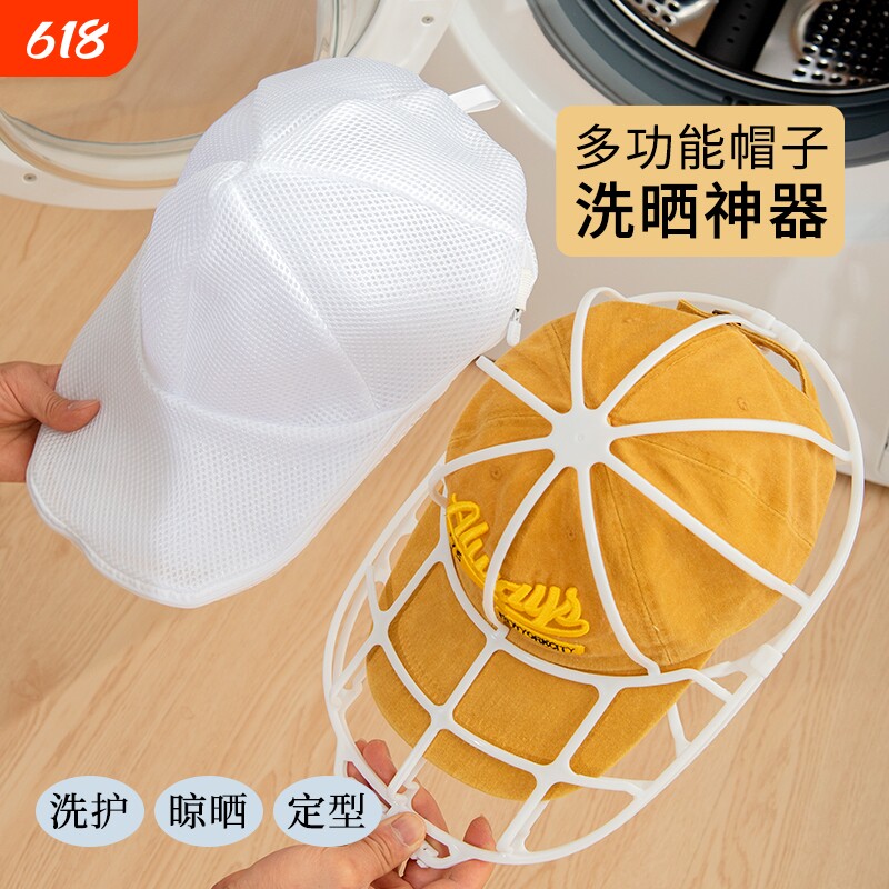 洗帽子神器棒球帽鸭舌帽防变形固定护帽器收纳保护架定型内撑帽夹