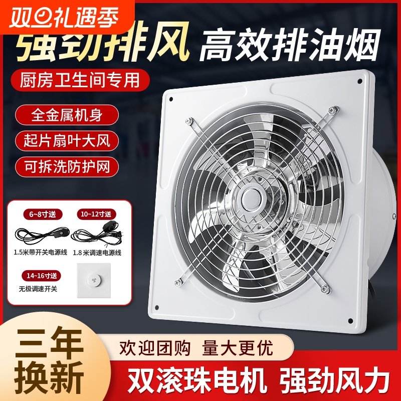 厨房油烟扇换气扇排气扇的卫生间抽风机强力工业排风扇6/7/8/10寸