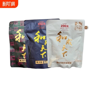 和成天下金石之交50元 现货秒发 槟榔金石之交裸包槟榔批发商超同款