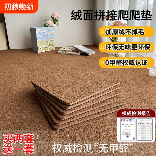 毛绒地毯卧室少女耐脏床边满铺拼接地垫加厚方块拼图泡沫地板垫子