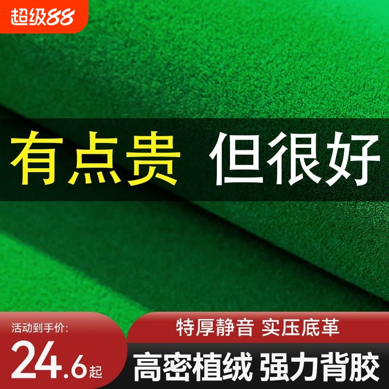 高档麻将自粘桌布机麻麻将桌自动麻将机桌面贴布垫加厚消音布静音