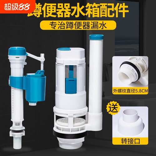 蹲便器冲水箱配件进水阀分体全套