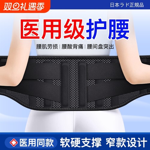 薄款护腰带腰椎支撑|千人加购