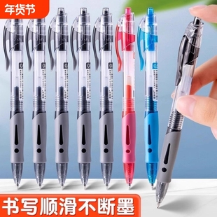 按动式中性笔红笔老师用批改作业学生大容量速干子弹头0.5m办公水性黑色签字笔圆珠笔考试顺滑不断墨
