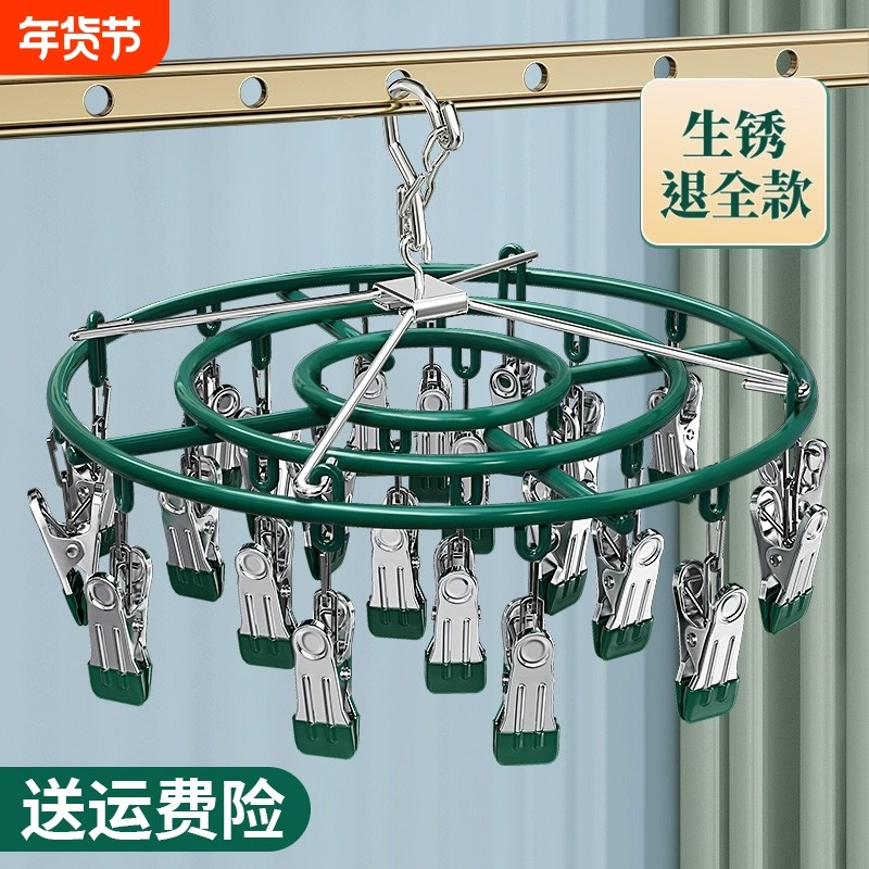 袜子晾晒架不锈钢多夹子晾衣架阳台家用挂衣夹多功能圆盘内衣神器,收纳整理,金属衣架,淘宝优惠券,粉丝福利购,淘宝优惠卷
