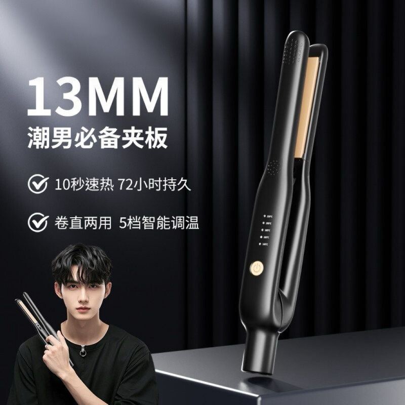 热销卷发棒男士专用夹板男生直卷两用直板夹负离子烫发夹蓬松短发