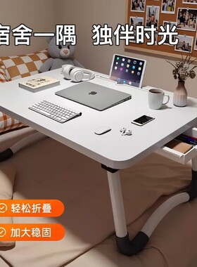学霸推荐|可折叠床上学习小桌子