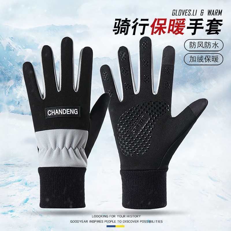 骑行手套男女秋冬电动车自行车骑车保暖触屏滑雪防寒冬季防风防水