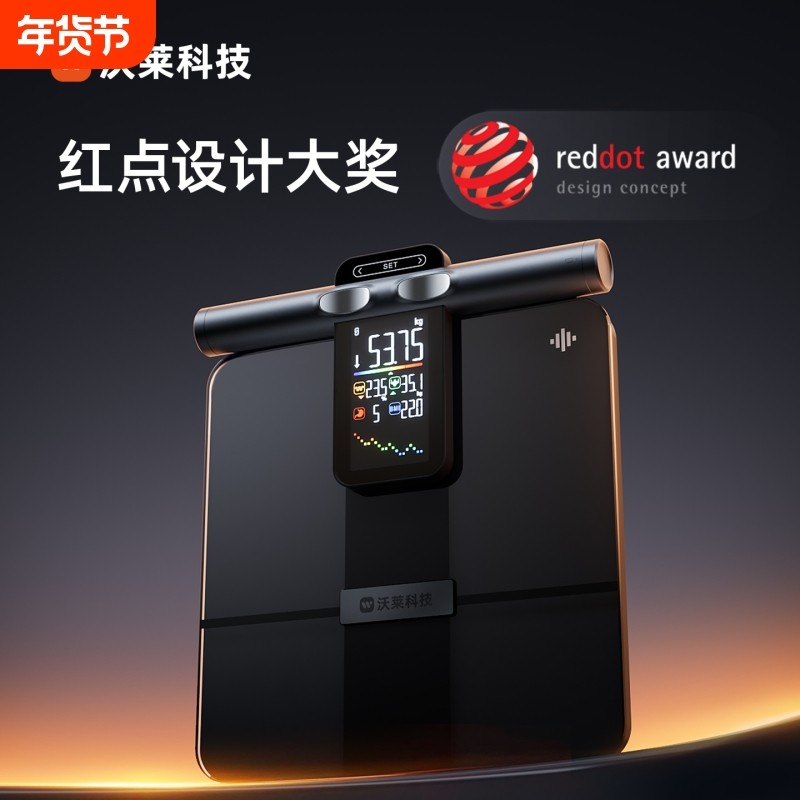 ICOMON/沃莱智能八电极体脂秤减肥专用电子秤家用体重秤体脂率