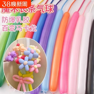 气球打气筒长条布置场景装饰260加厚魔术儿童卡通造型防爆手动