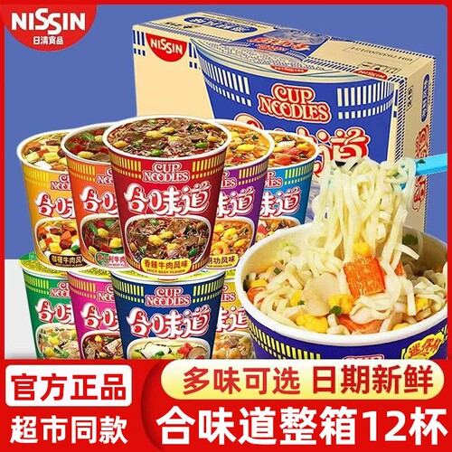 合味道海鲜猪骨杯面|千人加购