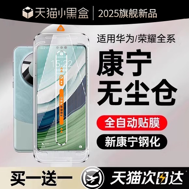 新无尘秒贴适用华为mate60pro钢化膜mate70手机膜pura80新款p70p60p50p40曲屏mate40/50ultra保护30rs全曲面