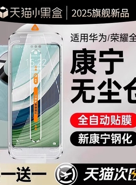 新华为秒贴适用无尘mate60pro钢化膜mate70手机膜pura80新款p70p60p50p40曲屏mate40/50ultra保护30rs全曲面