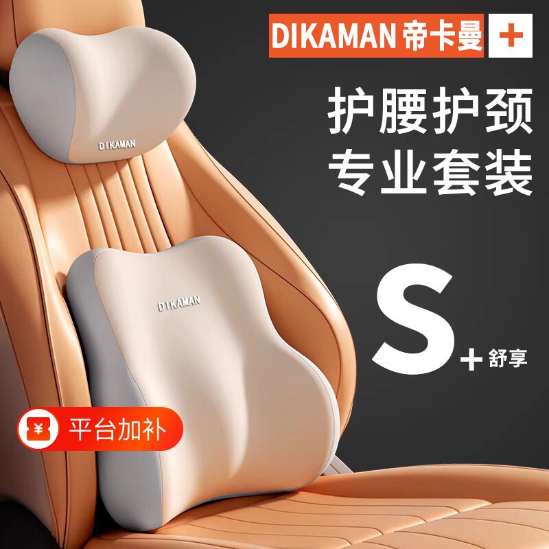 汽车头枕车用靠枕护颈腰靠垫车内座椅记忆棉奔驰迈巴赫护颈枕腰靠