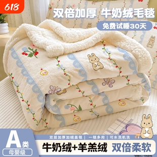 四季盖毯毛毯羊羔绒双面绒婴儿毯加绒午休加厚绒防静电宿舍两用