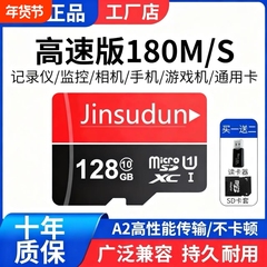 行车记录仪内存专用卡128G汽车摄像头64G存储sd卡32G监控通用tf卡