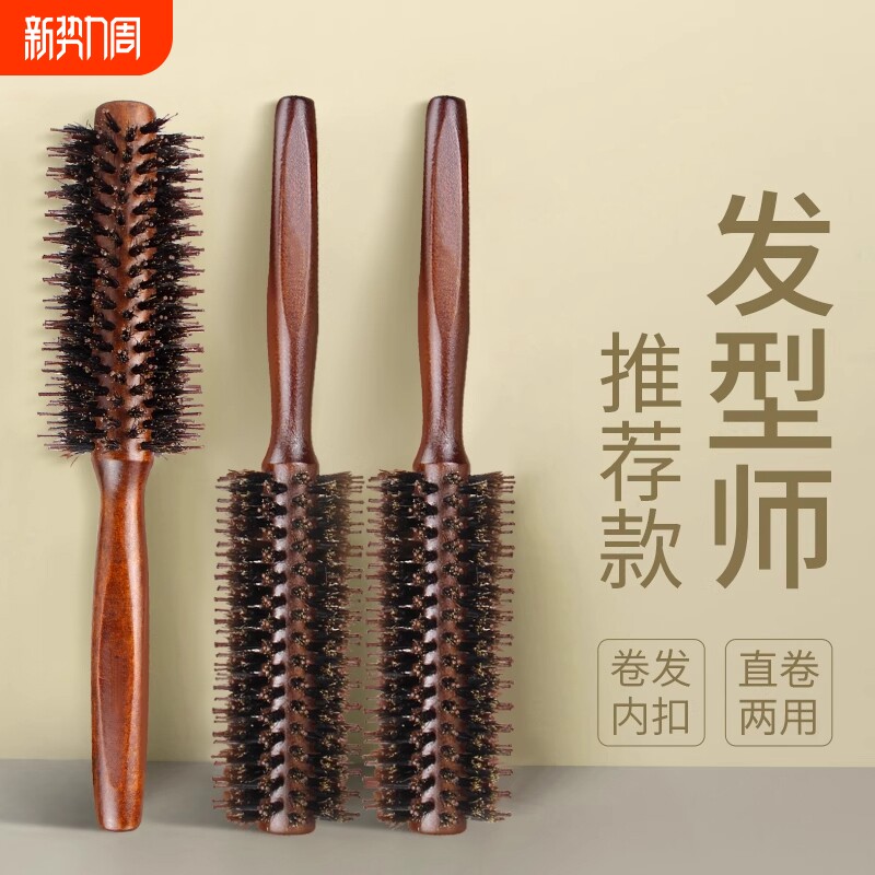 猪鬃毛滚梳卷发专用梳子女士尖尾木梳蓬松颅顶理发店吹风机两用