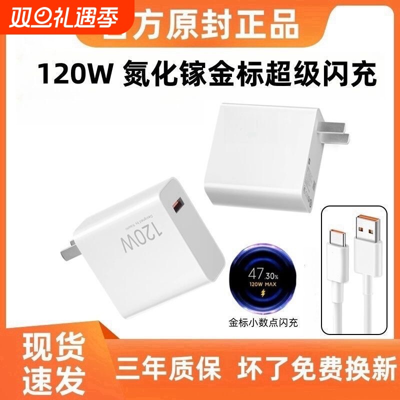 适用小米120W充电器超级闪充note9/10pro红米K60原套装11pro/14/13氮化镓K50K40正品67/90W插头6a快充数据线