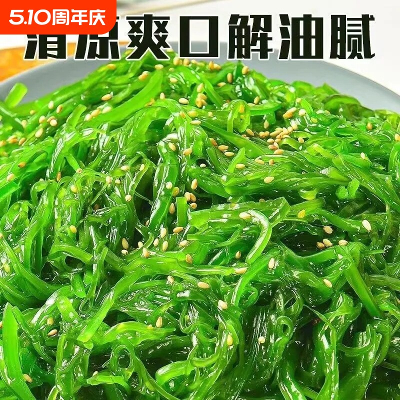 6大袋裙带菜400克即食海藻丝海草梗丝梗片日料沙拉寿司咸菜料理