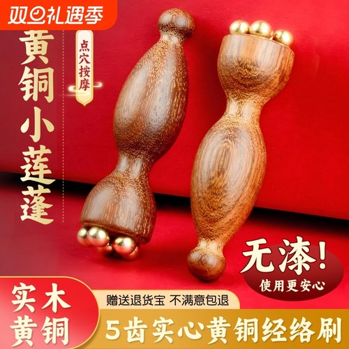 黄铜小莲蓬朱雀三啄按摩器工具拨筋棒眼部按摩穴位正品经络提拉