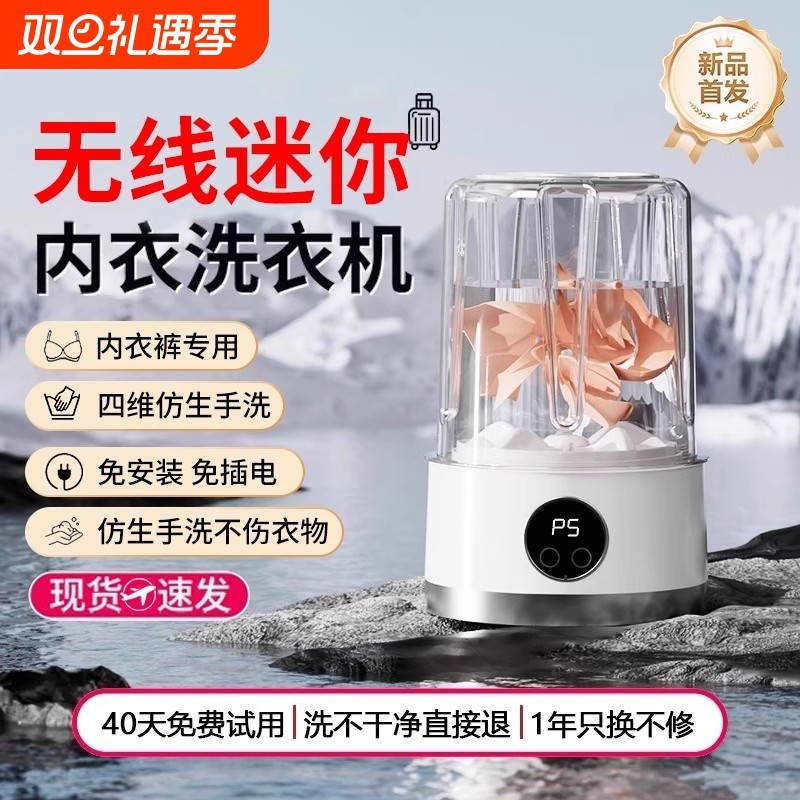内衣专用迷你洗衣机|千人加购
