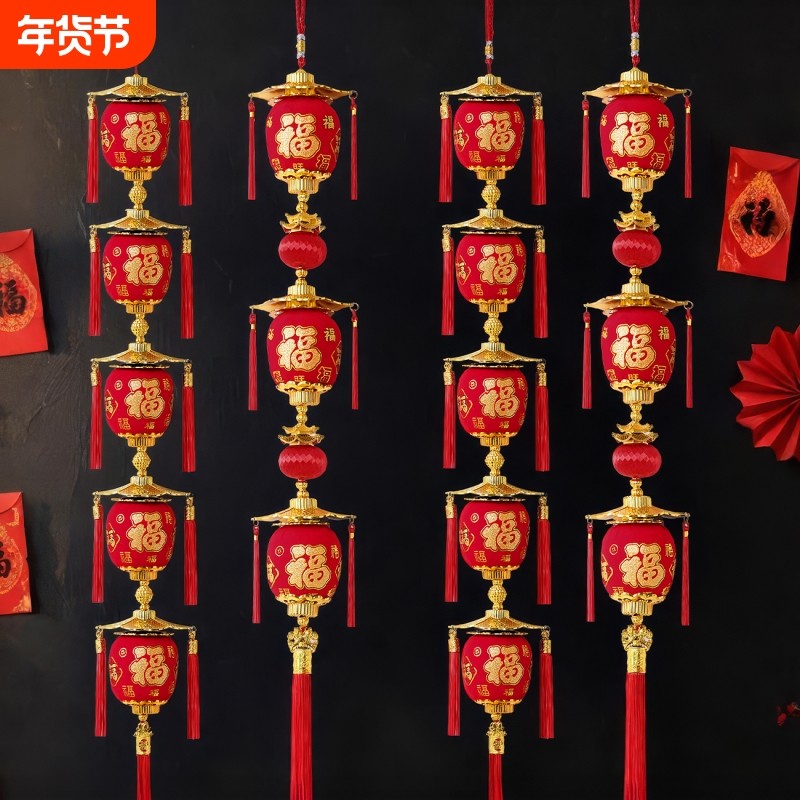 中国节植绒布灯笼串客厅大红灯笼串新年春节福字过年饰品挂件氛围