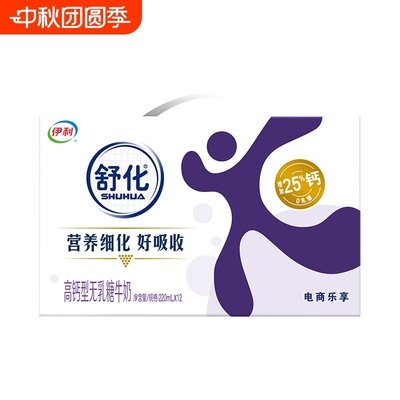 伊利舒化奶无乳糖牛奶高钙型220ml*12盒 低GI认证 礼盒装送礼