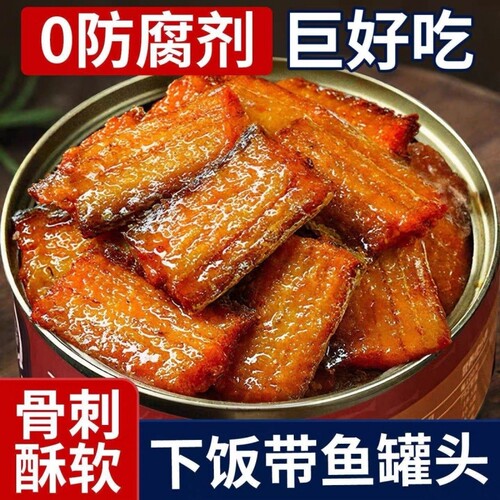 五香带鱼罐头香酥香辣带鱼中段