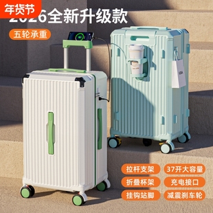新款行李箱大容量男学生拉杆箱结实耐用女高颜值旅行万向轮密码箱