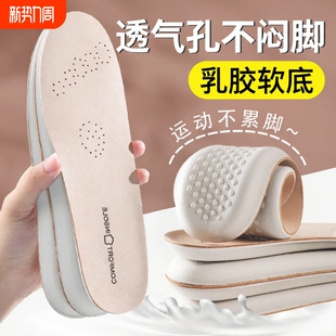 真牛皮乳胶鞋垫超软久站防痛男款吸汗防臭运动减震踩屎感鞋垫女款