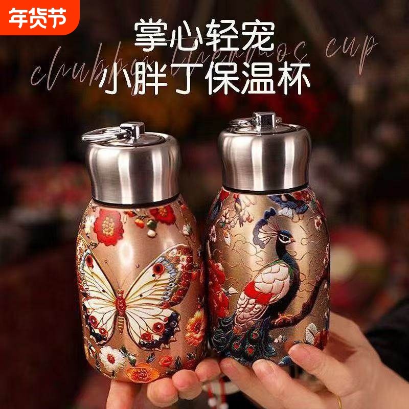 小胖丁复古国风金孔雀水杯便携创意316内胆高颜值保温保冰保温杯,餐饮具,保冷/保温杯,淘宝优惠券,粉丝福利购,淘宝优惠卷