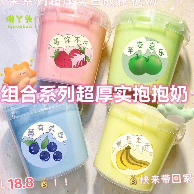 爆款假水大桶安全无毒网泡泡水史莱姆套装盒抱抱奶起泡胶不粘手