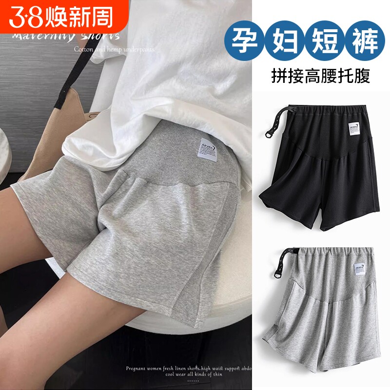 孕妇短裤夏天薄款孕妇裤子外穿托腹不勒肚安全裤打底裤孕妇装夏装